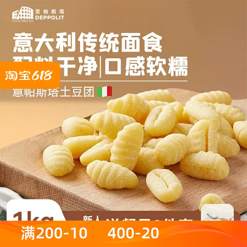意大利面产品