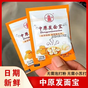 发酵制品